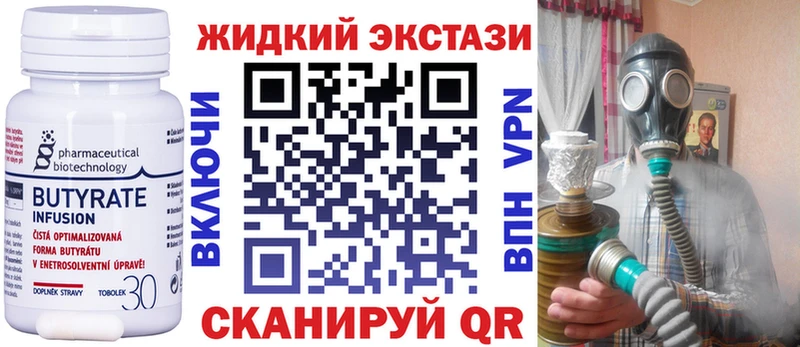 купить   это как зайти  Бутират 1.4BDO  Когалым 
