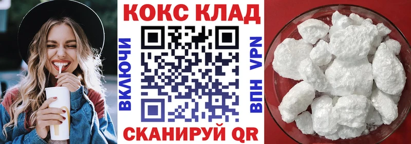 кракен ссылки  Когалым  КОКАИН Fish Scale 